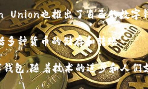 数字钱包支付机构是指提供数字钱包服务的公司，它们允许用户通过手机或其他设备进行在线支付、转账和管理财务等操作。以下是一些知名的数字钱包支付机构：

1. **支付宝**：中国最大的数字支付平台之一，用户可以使用它来进行在线购物、转账、充值和支付账单。

2. **微信支付**：由腾讯开发的支付工具，广泛用于社交平台微信内的支付场景，同时也支持线下支付。

3. **Apple Pay**：苹果公司推出的移动支付和电子钱包服务，支持在App Store、线下商店和部分网站中进行支付。

4. **Google Pay**：谷歌的数字支付平台，可以通过手机或其他设备进行付款，用户还可以将银行卡信息存储在其中。

5. **PayPal**：全球知名的网上支付平台，允许用户通过邮箱进行转账和在线购物，支持多种货币。

6. **Venmo**：一款由PayPal拥有的社交支付应用，特别受到年轻用户的青睐，可以方便地进行个人之间的小额转账。

7. **Square Cash App**：由Square Inc.开发，支持个人之间的即时转账、比特币交易及其他功能。

8. **Samsung Pay**：三星电子推出的移动支付服务，用户可以通过三星设备进行支付。

9. **Western Union**：虽然传统上为汇款服务提供商，Western Union也推出了自己的数字钱包服务。

10. **Revolut**：一家英国金融科技公司，提供数字银行服务，包括多种货币的储存和转账。

这些支付机构各有特点，用户可以根据自己的需求选择合适的数字钱包。随着技术的进步和人们支付习惯的改变，数字钱包的使用场景正在不断拓展。