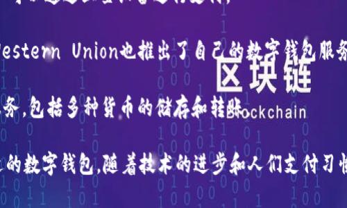 数字钱包支付机构是指提供数字钱包服务的公司，它们允许用户通过手机或其他设备进行在线支付、转账和管理财务等操作。以下是一些知名的数字钱包支付机构：

1. **支付宝**：中国最大的数字支付平台之一，用户可以使用它来进行在线购物、转账、充值和支付账单。

2. **微信支付**：由腾讯开发的支付工具，广泛用于社交平台微信内的支付场景，同时也支持线下支付。

3. **Apple Pay**：苹果公司推出的移动支付和电子钱包服务，支持在App Store、线下商店和部分网站中进行支付。

4. **Google Pay**：谷歌的数字支付平台，可以通过手机或其他设备进行付款，用户还可以将银行卡信息存储在其中。

5. **PayPal**：全球知名的网上支付平台，允许用户通过邮箱进行转账和在线购物，支持多种货币。

6. **Venmo**：一款由PayPal拥有的社交支付应用，特别受到年轻用户的青睐，可以方便地进行个人之间的小额转账。

7. **Square Cash App**：由Square Inc.开发，支持个人之间的即时转账、比特币交易及其他功能。

8. **Samsung Pay**：三星电子推出的移动支付服务，用户可以通过三星设备进行支付。

9. **Western Union**：虽然传统上为汇款服务提供商，Western Union也推出了自己的数字钱包服务。

10. **Revolut**：一家英国金融科技公司，提供数字银行服务，包括多种货币的储存和转账。

这些支付机构各有特点，用户可以根据自己的需求选择合适的数字钱包。随着技术的进步和人们支付习惯的改变，数字钱包的使用场景正在不断拓展。
