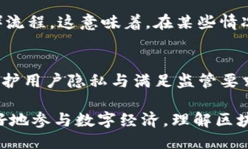 区块链的钱包的匿名性与可追溯性

在数字货币的世界中，区块链技术以其独特的方式吸引着无数投资者和用户的关注。其中，数字钱包作为连接用户与加密货币的桥梁，成为了一个重要的话题。本文将深入探讨区块链钱包的匿名性、可追溯性，以及到底能否查询到持有钱包的个人身份信息。

什么是区块链钱包？
想象一下一个巨型的电子账本，这就是区块链。它记录了所有的交易，确保信息的透明和安全。钱包则是存储数字资产的工具，就像一个数字化的钱包。每个钱包都有一个或多个地址，这些地址由一串复杂的字符组成，用户通过这些地址进行交易。

区块链钱包的匿名性
区块链的设计初衷是为了创造一个去中心化、匿名且安全的交易环境。在大多数区块链网络中，例如比特币，每个交易都是公开记录的，但交易参与者的身份并不会被直接显示。用户使用的是钱包地址，而不是个人信息。这种结构从一定程度上保护了用户的隐私，让人们可以在没有实名制的情况下进行交易。

可追溯性的重要性
尽管区块链钱包为用户提供了匿名性，但这并不意味着用户的交易活动完全无法被追踪。在区块链的公共账本上，所有的交易都是可以被查看的，只要知道钱包地址，就可以追溯到这条地址所有的交易历史。这种透明性对反洗钱（AML）和打击犯罪活动至关重要，但同时也引发了人们对于隐私的深思。

钱包地址与个人身份的关系
许多人关心的问题是：我们能否通过区块链钱包找到背后的真实身份？答案是，通常情况下是困难的。虽然交易是可追溯的，但要将钱包地址与个人身份直接关联起来，需要额外的信息。比如，当用户在某个平台上进行交易时，如果他们的身份被验证并与钱包地址关联，那么就可实现反向追踪。然而，这种信息的获得通常需要法律手段，涉及到隐私权和法律法规的复杂性。

隐私币的崛起
随着对隐私的关注增加，市场上出现了一类专注于保护用户信息的加密货币，称为隐私币（如门罗币、泽连币等）。这些币种采用了更为先进的技术，使得每一笔交易的详情都更加难以被追踪，从而为用户提供了更高水平的匿名性。对于那些高度关注隐私的人来说，隐私币提供了一种可能的解决方案。

法律与监管的挑战
各国政府在如何监管虚拟货币方面一直存在着辩论。为了打击洗钱、诈骗等犯罪活动，很多国家开始要求交易所和钱包服务提供商进行KYC（了解你的客户）和AML（反洗钱）流程。这意味着，在某些情况下，用户的身份可能会被揭露，与区块链技术初衷相悖。

结论：寻找平衡
从根本上说，区块链钱包提供了一种隐私与透明之间的复杂平衡。虽然它能为用户提供某种程度的匿名性，但同时也保留了追溯交易的能力。未来的区块链应用可能会在保护用户隐私与满足监管要求之间找到新的平衡点。我们需要审视技术的发展，以更好地理解其对个人隐私的影响。

总之，区块链钱包的匿名性和可追溯性是两把双刃剑。在这个瞬息万变的数字时代，了解这些概念对于用户尤其重要。无论你是想保护自己的隐私，还是希望用技术手段更好地参与数字经济，理解区块链钱包的运作方式都是必不可少的。