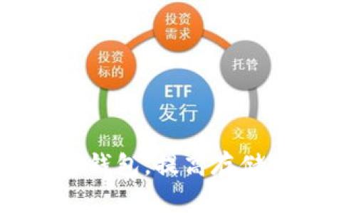 如何清理数字钱包，提高存储空间，顺畅使用