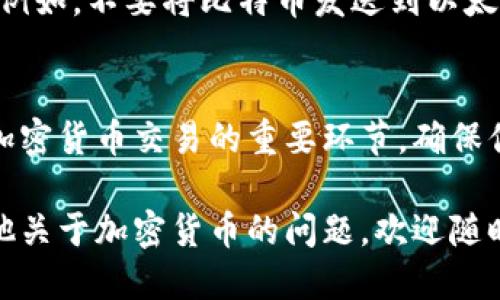 要查看 TPWallet 的收款地址，你可以按照以下步骤进行操作：

步骤一：打开 TPWallet 应用
首先，确保你已经下载并安装了 TPWallet 应用。如果还没有安装，可以前往应用商店进行下载，或者访问 TPWallet 的官方网站进行安装。

步骤二：登录账户
在应用打开后，使用你的账户信息进行登录。如果你还没有账户，你可能需要先进行注册，按照提示完成注册流程。

步骤三：访问钱包界面
成功登录后，你将进入 TPWallet 的主界面。在这里，你能看到你所有的资产和信息。

步骤四：选择加密货币
在钱包界面，你会看到多个不同类型的加密货币。选择你希望查看收款地址的那种加密货币。比如，如果你需要查看以太坊的收款地址，点击“以太坊”选项。

步骤五：查看收款地址
在所选加密货币的详细信息页面中，会显示你的收款地址。这通常是一个较长的字符串，由字母和数字组成。你可以选择“复制”功能，将地址复制到剪贴板，以方便发送给他人进行转账。

注意事项
使用 TPWallet 收款时，请务必确认发送方使用的是对应加密货币的地址。例如，不要将比特币发送到以太坊地址，否则会导致资产永久丢失。

总结
以上便是查看 TPWallet 收款地址的简单步骤。了解你的收款地址是进行加密货币交易的重要环节，确保你在操作中谨慎小心，保护个人资产安全。

希望这个指南能帮助你顺利查看到你的 TPWallet 收款地址！如果你有其他关于加密货币的问题，欢迎随时提问。