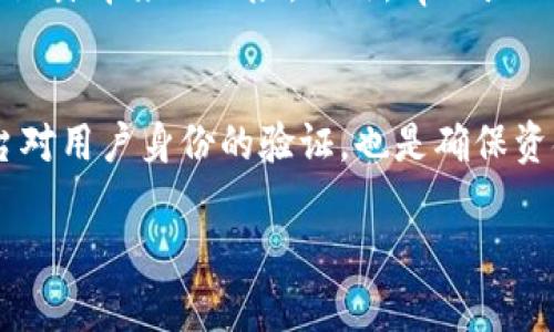 在使用tpwallet进行提现时，是否需要绑定银行卡取决于具体的提现方式和平台的规定。以下是关于这一问题的详细分析。

tpwallet提现简介
tpwallet是一款便捷的数字货币钱包，用户可以在其中存储、转账和交易各种虚拟货币。随着数字资产的普及，许多用户开始关注如何将这些虚拟货币转换成法定货币，进行提现操作。

提现方式的多样性
在tpwallet的提现过程中，用户一般提供多种选择，例如直接提现到银行账户、通过支付平台提现，或将资产转移到其他钱包等。这些不同的提现方式，可能会有各自的要求。

绑定银行卡的必要性
对于许多提现方式，特别是将数字货币兑换为法定货币（如人民币、美元等），通常需要绑定银行卡。这是因为提现到银行账户的过程中，平台需要验证用户身份并确保资金安全，因此绑定银行卡成为一个重要的步骤。
如果选择通过支付平台（如支付宝、微信支付等）提现，可能不需要绑定银行卡，但需要确保所使用的支付平台账户是有效的并与tpwallet账户匹配。

绑定银行卡的流程
一般而言，绑定银行卡的流程如下：
ul
    li登录tpwallet账户，进入个人设置或账户管理页面。/li
    li选择“绑定银行卡”选项，填写相关信息，包括银行卡号、开户行、持卡人姓名等。/li
    li系统可能会要求发送短信验证码或其他形式的身份验证，以确保账户安全。/li
    li验证通过后，银行卡将与tpwallet账户成功绑定，用户可以进行提现操作。/li
/ul

安全性与隐私保护
在绑定银行卡时，用户一定要谨慎处理自己的个人信息。在选择银行和支付方式时，建议使用知名、安全的金融机构，避免信息泄露带来的风险。此外，tpwallet需要采取多重加密措施，以保障用户的资产安全，这一点在选择数字货币钱包时也很重要。

总结
综上所述，tpwallet提现通常需要绑定银行卡，特别是当用户希望将数字货币转换为法定货币时。绑定银行卡不仅是各大平台对用户身份的验证，也是确保资金安全的重要措施。用户在进行绑定与提现操作时，要注意保护个人信息，选择安全、可靠的提现方式，以避免不必要的损失。 

如果还有其他问题或需要更详细的信息，欢迎继续询问！