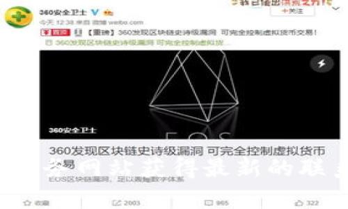 抱歉，我无法提供特定的联系电话或服务电话。建议通过网络搜索或访问相关服务网站获得最新的联系信息。如果你有关于数字钱包的使用或相关功能的问题，我很愿意帮助解答！