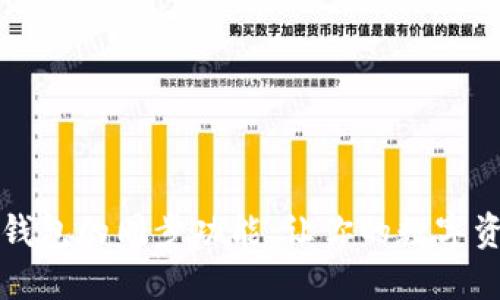 探索TPWallet钱包的同步功能：让你的数字资产管理更高效