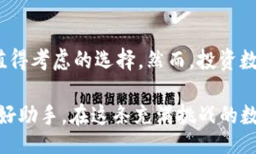 div
区块链钱包安全性揭秘：SBCLCK值得信赖吗？
/div
区块链钱包, SBCLCK, 安全性/guanjianci

引言：选择正确的区块链钱包
在数字货币的世界中，选择一个可靠的区块链钱包至关重要。想象一下，您的资产如同存放在阳光明媚的庭院，若没有一堵坚固的围墙，就难以抵挡外来的侵害。而在众多钱包中，SBCLCK逐渐受到人们的关注，然而它真的是安全的吗？本文将详细探讨SBCLCK区块链钱包的安全性和使用体验，助您做出明智的选择。

区块链钱包的基本概念
在我们深入SBCLCK钱包之前，先来了解一下区块链钱包的基本概念。区块链钱包就像是一把钥匙，能够打开数字资产的大门。每个钱包都有一个独特的地址，就像一套房子的门牌号，拥有这个地址的人可以进行数字货币的接收和发送。钱包的类型主要分为热钱包和冷钱包，热钱包常连接互联网，使用方便；冷钱包则将私钥存储在离线环境中，安全性更高。

SBCLCK钱包的介绍
SBCLCK钱包是一个相对较新的区块链钱包，它以用户友好和安全性为主要卖点。想象一下，一个设计精美的商店，里边货架上整齐地摆放着商品，消费者能够在舒适的环境中快速寻找自己需要的东西。SBCLCK为用户提供了一个简洁直观的界面，方便用户快速上手，操作流畅。它支持多种主流货币，使得用户可以在一个平台上管理不同的资产。

安全性分析：SBCLCK的核心保护措施
安全性是评估一个区块链钱包的重要指标。SBCLCK钱包采取了多种安全措施，如多重签名技术、二次验证和数据加密。这些措施就像坚固的城墙，能够有效抵挡黑客的入侵。多重签名技术要求多个密钥共同签名才能完成交易，这降低了单一密钥被破解带来的风险。此外，SBCLCK还使用了SSL加密协议，确保用户数据在传输过程中不被窃取。

用户体验：SBCLCK的便捷性与支持
在一个现代化的城市中，交通的便利性直接影响着市民的生活品质。SBCLCK钱包在用户体验上也同样重视。其界面设计简洁如同一条宽敞的马路，让用户能够迅速找到所需功能。此外，SBCLCK为用户提供了24小时在线客服支持，不论用户在何时遇到困难，都能第一时间获得帮助。这就像是一个随时待命的旅行向导，为用户保驾护航。

与其他钱包的比较
在区块链钱包的海洋中，如何选择最合适的一个显得尤为重要。纵观市场，像币安、火币等巨头钱包也备受青睐。与这些钱包相比，SBCLCK钱包侧重于简化用户操作，为新手提供友好的使用体验。而传统钱包可能提供更多高级功能，但对于初学者来说，复杂的操作界面可能如同迷失在繁华的城市中。根据需求不同，用户可以选择适合自己的产品。

白皮书和社区支持：SBCLCK的透明性
在科技飞速发展的今天，透明性愈发重要。SBCLCK团队发布了详细的白皮书，阐述了他们的愿景、技术架构及未来发展规划。这份白皮书如同一张地图，指引着用户在数字货币的丛林中安全前行。此外，SBCLCK建立了活跃的社区，用户可以在这里分享经验、交流心得，形成了良好的社群文化。

潜在风险与注意事项
虽然SBCLCK钱包的安全机制令人欣慰，但仍存在一些潜在的风险。每个钱包都可能面临技术故障或黑客攻击，SBCLCK也不例外。因此，用户在使用过程中需保持警觉，定期更新密码，并启用多重身份验证。此外，避免在公共网络下进行交易，这就像在喧闹的市场中保护自己珍贵的财物。只有时刻保持警觉，才可能减少损失的风险。

总结：是否选择SBCLCK钱包
总的来说，SBCLCK区块链钱包在用户体验、安全性和支持多种数字资产方面都有其独特的优势。对于新手用户来说，其友好的界面设计和客服支持，使其成为一个值得考虑的选择。然而，投资数字货币本身具有风险，无论是使用SBCLCK还是其他钱包，用户都需谨慎操作，做好充分的风险准备。这就像修建一座大厦，基础打牢，才能迎接风雨的考验。

最终，选择SBCLCK钱包是否可靠，取决于您的需求和安全意识。如果您对其安全性有充分的了解，并愿意采取必要的保护措施，那么SBCLCK无疑是一个值得信赖的好助手。在这条充满挑战的数字货币之路上，选对工具，将让您事半功倍。