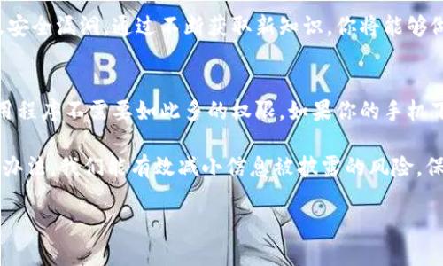 在数字化时代，保护我们的私人信息尤其重要，包括钱包中的数字资产。以下是一些方法，帮助你将钱包信息数字隐藏，确保安全。

1. 使用加密存储
加密是一种将信息转化为看似无意义的代码的技术。在你的数字钱包中，使用强加密算法对资产信息进行加密存储，可以有效保护你的数据。当你需要查看余额或进行交易时，只需解密即可，从而隐藏了平时的信息。如果你的钱包软件提供这种功能，务必启用它。

2. 多重认证
启用多重认证（MFA）是一种保护钱包的重要手段。通过添加额外的身份验证步骤，即使有人知道您的主密码，他们仍然无法访问钱包。这可能包括手机短信中的验证码、生物识别（如指纹或面部识别）等。这种方式可以让你的数字钱包更加安全，让隐私更有保障。

3. 隐私币的使用
考虑使用一些专为保护隐私而设计的数字货币，比如门罗币（Monero）或达世币（Dash）。这些币种通过复杂的技术手段，帮助用户将交易内容和用户身份隐藏，保护了交易的隐私。

4. 使用虚拟私人网络（VPN）
在公共网络中访问你的钱包可能会暴露你的IP地址和位置信息。一种简单而有效的方法是使用虚拟私人网络（VPN），它能够加密你的互联网连接，保护你的在线活动。这将为你提供额外的隐私保护，降低被黑客攻击的风险。

5. 定期更换密码
定期更换钱包的密码也是保护信息安全的良好习惯。选择强而独特的密码，避免使用个人信息（如生日、姓名等），并确保密码符号、数字和字母的组合，增强其复杂性。这有助于降低通过猜测或暴力破解方式窃取密码的风险。

6. 勿在公共场合泄露信息
在公共场合（如咖啡馆、图书馆等）尽量避免在他人面前输入钱包的敏感信息。即使是你熟悉的人，有时也可能不小心泄露你的信息。此外，使用耳机进行通话，避免让周围的人听到你的交易细节，也是保护隐私的小技巧。

7.紧急备份
为你的钱包创建一个紧急备份，以防丢失或被盗。这可以是纸质的备份存储和加密密钥，或者安全存储在其他设备中。确保所有备份都在安全的环境下保存，并定期更新它们。这样，即使你的钱包信息不幸被泄露，你仍然可以通过备份找回资产。

8. 了解和利用区块链隐私策略
许多区块链技术都在不断发展，旨在增强用户的隐私。有些数字钱包提供“隐私模式”，在此模式下，用户的交易记录将被隐藏，而不是在公共账本上公开。了解各种数字钱包的隐私策略，选择最适合自己需求的那一个。

9. 教育自己
加深对加密货币及其安全性的理解对于保护你的钱包是非常重要的。始终关注市场的最新动态、诈骗手法以及安全漏洞。通过不断获取新知识，你将能够做出更明智的决定，降低潜在的风险。

10. 清查不必要的权限
如果你的数字钱包应用需要大量权限（如读写文件、访问通讯录等），考虑更换到一个更为安全的选项。许多应用程序不需要如此多的权限。如果你的手机下载了多个数字货币相关的应用，它们可能间接暴露了你的信息，定期清理并仔细审查应用权限是一个好方法。

总之，要妥善管理和隐藏数字钱包信息，不仅仅是对技术手段的依赖，也需要提升个人的安全意识。通过上述的办法，我们能有效减小信息被披露的风险，保护好自己的数字资产。

这种多维度的保护措施，不仅能确保钱包的安全，更能为你的数字生活增添一层安心与保障。