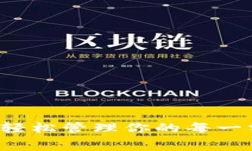 数字钱包取呗扣款：轻松管理你的每一分钱，让消费更智能！