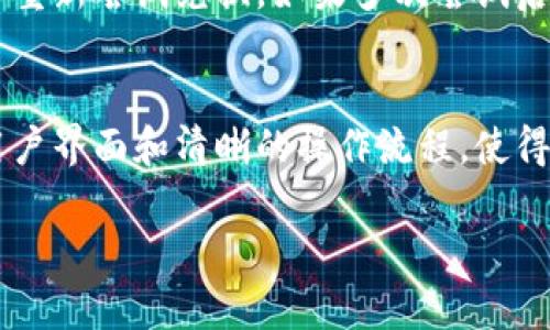在TPWallet中成功授权后，兑换数字资产的过程实际上是相对简单的。为了帮助您顺利完成兑换，我将提供一个详细的步骤指南。在此之前，确保您已经完成了TPWallet的注册和授权。如果您准备好了，我们就开始吧！

步骤一：登录TPWallet
首先，打开TPWallet应用并使用您的账户信息登录。点击登录后，确保您输入的密码正确，并且您的网络连接良好。如果您启用了两步验证，按提示完成验证步骤。

步骤二：查看资产余额
登录后，进入您的钱包主页，您将能够看到您的资产余额。确保您想要兑换的数字资产已经在您的钱包中。例如，如果您想要兑换USDT，那么您需要确认您钱包里有足够的USDT余额。

步骤三：选择兑换功能
在钱包主页上，您会看到一个“兑换”或“交易”的选项。点击该选项后，您将进入兑换页面。在这里，您可以选择您想要兑换的资产。

步骤四：填写兑换信息
选择您想要将哪种数字资产兑换成另一种资产。在兑换界面，您需要填写两个主要信息：
ul
  listrong输入数量：/strong这里填写您想要兑换的数量，如您打算将100个USDT兑换为ETH，就在相应的框中输入100。/li
  listrong选择目标资产：/strong在兑换页面，您将看到一个下拉菜单，选择您希望兑换成的数字资产，如“ETH”或“BTC”。/li
/ul

步骤五：确认兑换汇率
在您输入兑换信息后，TPWallet会显示当前的兑换汇率。确保汇率在您可以接受的范围内。如果您对汇率感到满意，请继续进行下一步。

步骤六：确认交易信息
在您确认兑换信息后，通常会有一个总结页面显示您即将进行的交易细节，包括交易费用、到账时间等。请仔细检查所有信息。如果一切正确，那么点击“确认”或“兑换”按钮。

步骤七：输入交易密码
为了保护您的资金安全，TPWallet会要求您输入交易密码。输入完毕后，点击确认。这是确保您确认交易并防止未授权操作的重要步骤。

步骤八：等待交易完成
一旦您提交了交易请求，系统将开始处理您的兑换请求。根据网络的拥堵情况，交易可能需要几秒到几分钟不等的时间才能完成。在此期间，您可以在交易记录中查看状态。

步骤九：查看兑换结果
交易完成后，您可以立即查看您的资产余额，确认您所兑换的资产是否已成功到达您的钱包。如果一切顺利，您将看到您新获得的数字资产显示在资产列表中。

常见问题解答
strong1. 兑换时会产生手续费吗？/strongbr是的，TPWallet在每笔交易中通常会收取小额手续费，具体费用会在交易确认页面显示。

strong2. 交易失败了怎么办？/strongbr如果交易失败，您将会收到相应的提示信息。通常情况下，您可以重新尝试兑换。如果多次尝试后仍然失败，请联系TPWallet的客服支持。

总结
兑换数字资产其实是一件非常简单的事情，只要您按照以上步骤逐步操作即可。TPWallet提供了直观的用户界面和清晰的操作流程，使得即使是初学者也能轻松上手。无论您是想进行资产的投资，还是简单的交易，TPWallet都能满足您的需求。

希望这篇指南能对您有所帮助，祝您在数字资产的世界中顺利无阻！如有其它问题，欢迎随时咨询。