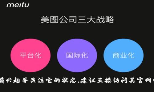关于TPWallet是否被风控的信息并不确定，因为这类信息取决于具体的金融监管政策和市场的变化。如果你对TPWallet有兴趣并关注它的状态，建议直接访问其官网或者相关的社区论坛，查看最新的公告和讨论。同时，要注意保护个人信息和资金安全，选择合规的平台进行数字资产交易。