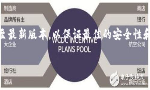 要在华为 P30 手机上下载 TPWallet，您可以按照以下步骤进行操作。尽管我无法提供实时的下载链接，但可以指导您从常规渠道获取应用。

第一步：确保您的设备连接互联网
首先，确保您的华为 P30 连接到 Wi-Fi 网络或开启了数据流量。打开手机的设置，找到“无线和网络”部分，确认您的网络连接状态良好。

第二步：访问应用商店
华为手机通常会使用华为应用市场（AppGallery）来下载应用。您可以在主屏幕上找到“AppGallery”图标，点击打开。如果未安装，您也可以通过浏览器访问 TPWallet 的官方网站，查看是否有直接下载的链接。

第三步：搜索 TPWallet
在 AppGallery 的搜索栏中输入“TPWallet”，然后点击搜索。搜索结果将显示与 TPWallet 相关的应用程序。如果找到了 TPWallet，点击它进入应用详情页面。

第四步：下载和安装应用
在 TPWallet 的应用详情页面，您可以看到下载按钮。点击“下载”并等待安装完成。安装过程通常会很快，完成后您会看到“打开”按钮，点击即可启动应用。

第五步：注册和设置帐户
首次启动 TPWallet 时，您需要进行账户注册或登录。如果您已有账户，请按提示输入登录信息。如果没有，您需要按照应用内的指示完成注册流程，通常包括输入电子邮件、设置密码等。

第六步：探索应用功能
一旦您成功登录 TPWallet，探索一下它的各项功能。TPWallet 常用于数字资产管理，可以帮助您轻松获取实时行情、交易和管理您的加密货币。如有疑问，您还可以查阅 TPWallet 的帮助中心或用户指南，以获取更多信息。

处理遇到的问题
如果在下载过程中遇到问题，您可以尝试以下解决方案：
ul
    li检查您的网络连接是否稳定。/li
    li确保手机有足够的存储空间来安装新应用。/li
    li如果 AppGallery 里找不到该应用，可以尝试直接访问 TPWallet 的官方网站，查看是否提供安卓 APK 文件供下载。/li
/ul

总结
通过上述步骤，您应该可以在华为 P30 手机上顺利下载并安装 TPWallet。请务必定期更新应用至最新版本，以保证最佳的安全性和功能性。希望您在使用 TPWallet 的过程中能够体验到数字资产管理的便利，助力您的投资旅程。

如果您还有其他具体问题或者在某个步骤中遇到了困难，请随时告诉我，我会尽力帮助您解决。