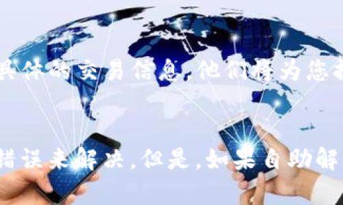tpwallet一直待支付可能表示交易未完成或系统出现问题。请检查以下几个方面以解决这一问题。

### 1. 检查网络连接
确保您的网络连接稳定。无论是使用Wi-Fi还是移动数据，网络的不稳定都可能影响支付的确认。

### 2. 验证钱包地址
确认您输入的钱包地址是正确的。错误的钱包地址将导致交易失败或延迟。

### 3. 查看交易状态
可以在tpwallet的主页上查找您的交易记录，看看该交易的状态是否仍在处理中。如果显示为“待处理”，可以稍作等待。

### 4. 更新应用程序
确保您使用的tpwallet是最新版本。应用程序的旧版本可能导致多种问题，包括支付延迟。去应用商店检查更新。

### 5. 联系客服
如果以上方法均无法解决问题，建议联系tpwallet的客服支持，提供具体的交易信息，他们将为您提供进一步的帮助。

### 总结
遇到待支付的问题时，通常可以通过检查网络、验证信息和排除常见错误来解决。但是，如果自助解决方案无法解决问题，请及时Seek help from customer service.