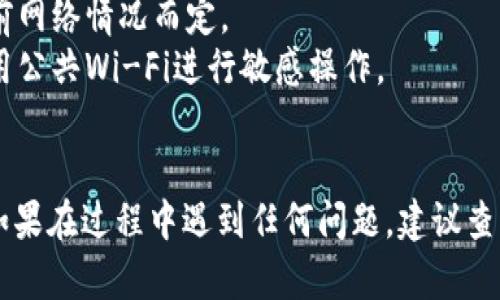 要将TPWallet中的货币转换为USDT，您可以遵循以下步骤进行操作。请注意，具体步骤可能会根据TPWallet的版本和更新而有所不同，但以下是一般的操作流程：

### 使用TPWallet将货币转换为USDT的步骤

步骤1：打开TPWallet应用
首先，确保您已经下载并安装了TPWallet应用程序。打开TPWallet并输入您的密码以解锁钱包。如果您尚未创建钱包，请按照应用程序的指示完成钱包的创建和备份。

步骤2：选择您要转换的货币
在钱包主界面上，您将看到您的资产列表。找到您要转换为USDT的货币（例如，ETH、BTC等），并点击该货币。确保您已经拥有足够的余额进行转换。

步骤3：找到交易或转换选项
在您选择的货币页面，寻找“交易”、“兑换”或“转换”选项。通常，这些选项会在页面的底部或者设置菜单中可见。点击进入该选项。

步骤4：选择转换为USDT
在交易或兑换页面，您会看到可供选择的目标货币。选择“USDT”作为您希望转换的目标货币。在此页面上，系统通常会显示当前的汇率以及您将收到的USDT数量。

步骤5：输入转换金额
输入您希望转换的金额。您可以选择全部转换或输入具体的数字。确认您输入的金额与可用余额相符。如果一切无误，您可以继续下一步。

步骤6：确认交易
在确认页面，仔细检查转换的金额、汇率和将收到的USDT数量。确认无误后，您需要输入交易密码或者使用生物识别（如指纹）进行身份验证。确保您已经阅读并理解任何可能的交易费用。

步骤7：完成交易
一旦您确认了交易并输入了必要的身份验证信息，点击“确认”按钮。系统将开始处理您的转换请求。视网络状况和交易量的不同，交易可能需要几秒到几分钟不等的时间。

步骤8：查看您的USDT余额
完成交易后，返回主界面查看您的USDT余额。您应该能够在资产列表中看到新转换的USDT。如果余额没有更新，请稍等片刻，或者尝试刷新页面。

### 注意事项
- **网络拥堵**: 在高峰时段，区块链网络可能会出现拥堵，这可能会导致交易处理时间延长。
- **交易费用**: 请注意转换过程中的交易费用，这些费用通常是根据当前网络情况而定。
- **安全性**: 确保在进行任何交易时都处于安全的网络环境中，避免使用公共Wi-Fi进行敏感操作。
- **备份您的钱包**: 始终确保您的钱包备份妥当，防止丢失访问权限。

通过以上步骤，您应该能够顺利地在TPWallet中将您的货币转换为USDT。如果在过程中遇到任何问题，建议查阅TPWallet的官方文档或联系客服以获得进一步支持。