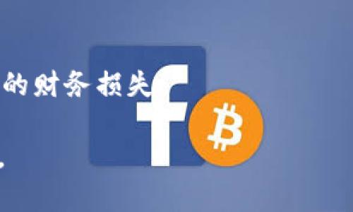 在您删除了 TPWallet 应用后，如果想要找回或恢复该应用，您可以按照以下步骤进行操作：

1. 检查应用商店
首先，不妨打开您的手机应用商店，比如 App Store（苹果用户）或 Google Play Store（安卓用户）。在搜索框中输入“TPWallet”，看看能否找到该应用并重新下载安装。通常情况下，只要您在应用商店内没有删除过该应用的账户或数据，都是可以直接恢复的。

2. 使用手机的搜索功能
如果您不记得自己是否真的删除了 TPWallet，可以试着在手机主屏幕上向下滑动，打开搜索框，然后输入“TPWallet”，看看系统是否能找到该应用。如果它仍然在您的设备上，但您只是找不到它，可以尝试直接从搜索结果中打开。

3. 检查应用历史记录
在某些手机上，您可以查看最近使用过的应用列表。如果 TPWallet 最近还在使用，您可能能在历史记录中找到它。安卓设备通常在“设置”-“应用”或“设置”-“应用管理”中可以查看所有应用的安装情况。

4. 卸载和重新安装
如果您在应用商店中找到了 TPWallet，但遇到一些问题无法打开，您可以选择先卸载该应用，然后再次下载并安装。这通常可以解决一些软件冲突或加载故障的问题。

5. 查看备份和云服务
如果您曾经备份过手机数据，比如使用了 iCloud（苹果用户）或者 Google Drive（安卓用户），可以查找是否有相关的应用数据可以恢复。不过，注意的是，如果您仅仅是删除了应用而没有删除账户信息，那么在重新下载后，您应该能够用原有的账户信息登录，并恢复数据。

6. 客服支持
如果以上方法都无法找到或恢复 TPWallet，您可以尝试联系 TPWallet 的客服支持。他们通常会有专业的团队帮助解决使用过程中遇到的问题并能提供更具针对性的建议。

7. 安全性考虑
在操作该钱包应用时，一定要注意手机的安全设置，包括设置强密码、启用两步验证等，以避免因应用丢失或被删除而产生的财务损失。

通过以上方法，您应该能够找到或恢复 TPWallet 应用。如果您还有其他问题或者需要进一步的帮助，可以随时进行询问。