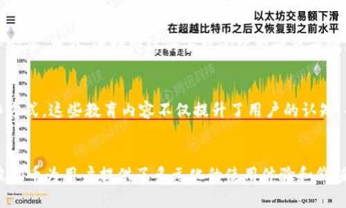 在TPWallet中，波场币（TRX）主要用于以下几个方面：

1. 交易和转账
波场币作为波场网络的原生代币，最直接的用途便是进行交易和转账。用户可以通过TPWallet向其他用户发送波场币，交易过程快速且手续费相对较低。这种迅速的交易速度使得波场币在日常生活中逐渐被应用于小额支付和电子商务。

2. DApp交互
波场生态拥有丰富的去中心化应用（DApp），而波场币则是使用这些应用的基础。在TPWallet中，用户可以轻松访问各种DApp，如去中心化交易所、游戏、社交平台等，波场币在其中担任了燃料的角色，推动各种操作的执行。

3. 投资及理财
波场币作为一种加密资产，用户可以在TPWallet中进行存储和投资。自2017年以来，波场币的市场表现波动较大，投资者可以通过低买高卖，获得利润。此外，部分平台还会提供波场币的质押服务，用户可以通过质押波场币来获取额外的收益。

4. 社区参与和治理
波场生态鼓励社区用户参与网络治理。持有波场币的用户可以参与链上投票，对未来的网络升级、项目资金的使用等关键问题进行表决，进而影响波场网络的发展方向。这种治理机制使得持币者可以直接参与到生态的建设中，从而增强了用户的归属感与参与感。

5. 支付其余费用
在TPWallet中，除了交易和投资，波场币还可用于支付其他费用，如DApp的使用费、网络交易费等。在进行一些智能合约操作时，波场币将充当手续费的媒介，这也是其使用价值的重要体现。

6. 增强安全性
TPWallet自身也在不断增强安全性，波场币持有者可以通过钱包中的多重签名、冷存储等高安全性措施，进一步保护自己的资产安全。此外，波场网络的去中心化特性也大幅降低了资产被恶意攻击的风险，让用户的资金更为安全。

7. 教育与推广
TPWallet还提供了一系列有关波场币和加密货币的教育资源，包括教程、资讯等，帮助用户更好地理解波场币的使用价值和运作方式。这些教育内容不仅提升了用户的认知，也为新用户的加入提供了喷水池，增强了波场币及其生态系统的活力。

结论
总之，TPWallet中的波场币不仅仅是单一的加密货币，它是连接波场网络与用户之间的桥梁。通过交易、投资、治理等多种方式，波场币为用户提供了多元化的使用体验和价值，成为了现代数字经济中不可或缺的一部分。随着波场生态的不断发展和壮大，波场币的应用场景将会日益丰富，未来值得期待。