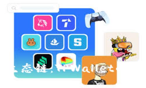探索火币生态链：TPWallet的优势与应用