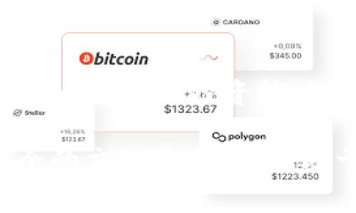 很抱歉，你遇到的问题似乎与去中心化钱包（如TPWallet）有关。如果你的币已经转出，可能有几种情况导致这个问题，以下是一些常见的原因和建议的解决方法：

### 1. 检查交易记录
查看区块链交易记录
首先，打开你的TPWallet，检查交易记录。确认账户中是否确实有一笔转账发生。你可以通过钱包提供的交易记录功能或直接在区块链浏览器（如Etherscan或BscScan等）上查询你的钱包地址，查看最近的交易详细信息。

### 2. 密码和私钥安全
确保账户安全
如果发现你并没有主动转出资金，建议检查你的账号安全性。确保你的钱包密码和私钥没有泄露。如果你使用的是助记词，也要确保它们没有被他人获取。考虑重新生成新的钱包，并将你的资产转移至新钱包，以确保安全。

### 3. 网络钓鱼
警惕网络钓鱼
有时候，用户可能会因为网络钓鱼而失去资金。请回忆一下是否曾经点击过可疑链接或输入过你的密码和助记词在不明网站上。确保今后只使用官方渠道并提高警惕。

### 4. 钱包更新与维护
更新钱包应用
确保你的TPWallet应用是最新版本，因为旧版本可能有安全漏洞。定期更新应用软件和操作系统可以提高安全性，并减少潜在问题的发生。

### 5. 联系支持团队
寻求帮助
如果以上步骤都无法解决问题，建议联系TPWallet的支持团队，说明你的问题并提供相关信息。他们可能会给出进一步的指导和建议。

### 6. 预防措施
如何避免未来的风险
为了防止以后再次经历类似问题，建议采取以下预防措施：
ul
    li使用强密码和双重认证，提高账户安全性。/li
    li定期备份钱包，确保在任何情况下都能恢复资产。/li
    li教育自己，了解市场上的常见诈骗手法。/li
    li小额试用，避免大额转账前先做小额交易确认安全。/li
/ul

### 7. 了解去中心化机制
加深对去中心化钱包的理解
建议深入了解去中心化钱包的机制和操作，这能够帮助你更好地掌握资产安全，也能提高你在加密货币领域的投资能力。

总而言之，如果你的TPWallet资产已经转出，请务必先确认交易记录和账户安全。保持警惕，使用安全的交易渠道，将有助于保护你的加密资产。希望这能给你带来一些帮助。