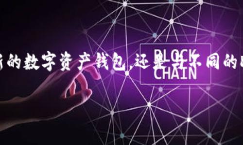 要在TPWallet中进行授权，通常是为了确保你可以安全地访问和管理你的数字资产。以下是一个简要的步骤指南，帮助你完成TPWallet的授权过程。

### 步骤一：下载并安装TPWallet
首先，确保你已经在手机或电脑上成功下载并安装TPWallet应用。你可以在应用商店（如Apple App Store或Google Play Store）中搜索“TPWallet”进行下载。

### 步骤二：创建或导入钱包
打开TPWallet后，你有两个选项：创建一个新的钱包或导入一个现有的钱包。如果你是第一次使用，请选择“创建新钱包”。根据提示设置一个强密码，并确保妥善保存助记词，这对于未来恢复钱包非常重要。

### 步骤三：连接区块链网络
成功创建钱包后，你需要连接到所需的区块链网络。TPWallet支持多个区块链，包括Ethereum、Tron等。在钱包界面的设置中，选择你想要连接的网络，并确保网络状态正常。

### 步骤四：进行授权操作
在TPWallet中进行授权一般是指与某个DApp（去中心化应用程序）或智能合约交互，允许其访问你的数字资产。以下是进行授权的具体步骤：

1. h4选择DApp或功能/h4
   在TPWallet的主界面或应用导航中，选择你希望与之交互的DApp。输入其地址或在支持的DApp列表中找到你要使用的应用。

2. h4发起授权请求/h4
   点击相应的功能后，系统会提示你进行授权。在授权页面，你将看到需要授予的权限和相关信息。确保仔细阅读这些信息，以了解将要进行的操作。

3. h4确认授权/h4
   如果你同意授权，点击“确认”按钮。系统将要求你输入钱包密码以验证身份。完成后，等待授权交易被区块链网络确认。

### 步骤五：检查授权状态
授权之后，你可以在TPWallet中查看交易记录，确认授权是否成功。通常，若授权成功，DApp会获取你所允许的访问权限，你即可顺利使用相关功能。

### 注意事项
在进行任何授权操作前，请务必确认DApp的可信度和安全性。使用前可以查阅相关评价或社区反馈，避免将数字资产暴露于潜在的安全风险中。若某个DApp表现不佳或涉嫌欺诈，及时撤销授权以保护自身资产。

### 如何撤销授权
如果你决定不再使用某个DApp，你还可以通过以下步骤撤销授权：

1. 在TPWallet中，找到“资产管理”或“授权管理”选项。
2. 查看当前已授权的DApp列表，选择你想要撤销授权的应用。
3. 点击“撤销授权”并确认操作，系统将处理该请求，并在区块链上记录相应的交易。

### 总结
通过TPWallet进行授权是管理数字资产的重要一步，确保你理解每一步的操作及其意义。无论是创建新的数字资产钱包，还是与不同的DApp交互，都需要保持警惕，确保你的财产安全。希望上述步骤能帮助你顺利完成TPWallet的授权过程！

以上是TPWallet授权的详细步骤和说明，如果你有其他问题或需要进一步的帮助，欢迎随时询问！