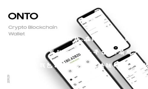 GCash并不是一个区块链钱包，而是一个基于移动支付和金融服务的应用程序。它允许用户通过手机进行各种金融交易，如支付账单、汇款、在线购物等。虽然GCash使用了某些与区块链相关的技术，但它自己的平台并不完全依赖区块链，而是更多地是基于传统的金融系统。

区块链钱包通常用于存储加密货币，比如比特币或以太坊，这些钱包允许用户直接管理自己的数字资产。而GCash则是一个集中式的金融服务平台，所有用户的资金和交易记录都由GCash的后台进行管理和处理。

如果你想要使用区块链钱包进行加密货币交易，你需要选择一些专门的区块链钱包，比如MetaMask、Trust Wallet等。这些钱包做为用户与区块链网络交互的工具，提供了更高的隐私性和安全性。

如果你还有其他问题或想更深入了解某个方面，欢迎继续提问！