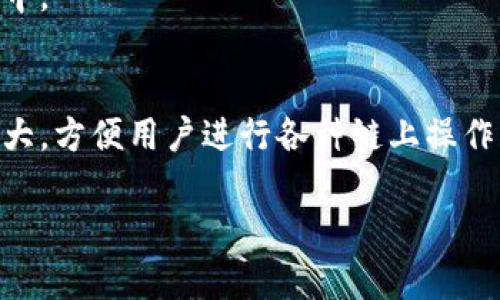 TPWallet 是一个去中心化的钱包，它主要支持多种加密资产的管理与交易。如果你想知道 TPWallet 是否可以用来购买 BNB（币安币），那么答案取决于这个钱包是否支持直接购买功能。

一般情况下，TPWallet 可能不直接支持购买 BNB 的功能，而是使用它来存储和管理已经拥有的 BNB 或进行 BNB 的转账和交易。通常，用户可以通过以下几种方式获取 BNB：

### 1. 通过交易所购买
用户可以在像币安（Binance）、火币（Huobi）等主流交易所上用法币（如美元、人民币）或其他加密货币（如比特币、以太坊）购买 BNB。购买后，将 BNB 充值到 TPWallet。

### 2. 使用去中心化交易所（DEX）
如果 TPWallet 支持与去中心化交易所的连接（如 PancakeSwap），用户可以使用其他代币通过交易对兑换 BNB。这通常涉及到浏览器钱包的功能。

### 3. 完成链上转账
如果有朋友或其他用户能够转账 BNB，你也可以通过这种方式将 BNB 获取到 TPWallet 中。

### 小结
尽管 TPWallet 本身可能不支持直接购买 BNB，但它在管理和交易 BNB 资产方面功能强大，方便用户进行各种链上操作。对于想要购买 BNB 的用户，建议选用可靠的交易所进行交易，再将资产导入到 TPWallet。

如果你有关于 TPWallet 的其他具体操作或功能方面的问题，也欢迎提问！