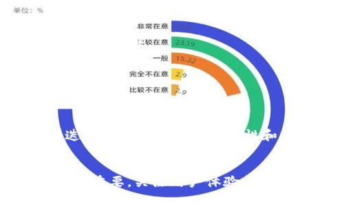 添加应用程序到TPWallet的步骤可以分为几个简单的部分。无论您是开发者想要发布自己的应用，还是普通用户希望在TPWallet中访问更多功能，这些步骤都能帮助您实现目标。

1. 了解TPWallet的基本功能
TPWallet是一个多链数字钱包，旨在为用户提供安全、便捷的数字资产管理体验。它不仅支持多种数字货币的存储和交易，还允许用户通过DApp（去中心化应用）访问更多的功能。因此，在TPWallet中添加应用程序，能够扩展它的功能，让用户能在一个平台上完成更多的操作。

2. 注册和下载TPWallet
首先，用户需要在App Store或者Google Play下载TPWallet，并进行注册。注册时，需要提供电子邮件地址、设置密码等基本信息。完成注册后，用户可以进行账户的安全设置，例如启用双重身份验证，以加强账户的安全性。

3. 使用内置的DApp浏览器
TPWallet自带一个功能强大的DApp浏览器，用户可以通过它来访问不同的去中心化应用。如果您是开发者，可以通过这个浏览器提交您的应用程序。在DApp浏览器中，用户可以看到当前已经集成的应用列表，供他们直接访问。

4. 添加您想要的DApp
如果您是一个开发者，您需要做好应用程序的准备。这包括但不限于：
- 开发应用程序的基本功能和用户交互设计。
- 确保您的应用程序经过充分测试，以避免在TPWallet上的运行问题。
- 准备好应用程序的合约地址和相关的链接。

一旦您的应用程序准备就绪，您可以通过TPWallet的开发者工具提交您的应用。在这里填入您应用程序的名称、描述和合约地址等信息。完成后，官方会对您的应用进行审核，审核通过后就会在TPWallet的DApp列表中显示出来。

5. 通过扫描二维码添加应用
对于某些应用来说，可能会提供二维码，用户可以通过扫描来快速添加应用。在TPWallet的DApp浏览器中，用户只需点击“添加应用”选项，选择“扫码添加”，然后用手机摄像头扫描提供的二维码。完成后，相应的应用就会被添加到用户的DApp列表中。

6. 更新与维护
一旦应用被添加，作为开发者，您要定期维护和更新您的应用，确保它始终能在TPWallet中正常运行。用户也应时刻关注应用的更新信息，以便体验到最新的功能和修复的错误。

7. 用户反馈与建议
用户在使用TPWallet中的应用后，可以留下他们的反馈和建议。这些反馈不仅能帮助其他用户选择适合他们需求的应用，也能够为开发者提供改进的方向。

8. 注意安全
无论是普通用户还是开发者，都要关注安全问题。用户在使用TPWallet时，一定要确保自己的钱包密码、私钥等信息不被泄露。作为开发者，您需要通过不断地更新和迭代来保证应用的安全性和稳定性。

总结
在TPWallet中添加应用不仅能提高用户的使用体验，还能为开发者提供展示和推广的平台。无论是通过DApp浏览器提交应用，还是使用二维码快速添加，每一步都至关重要。关注用户体验、保证安全性以及不断维护和更新应用，都是成功的关键。只有这样，TPWallet才能真正成为一个“数字资产的家”，为用户和开发者提供一个安全、多功能的数字金融平台。