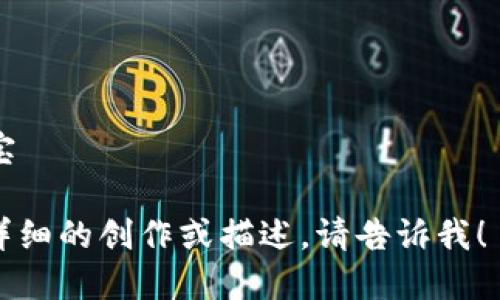 以下是一些关于数字人民币钱包的好听名称，供您参考：

1. 数聚宝
2. 人民灵通
3. 守财星
4. 未来钱包
5. 智慧金库
6. 钱包云端
7. 数字珍珠
8. 人民财源
9. 幸福钱包
10. 光辉财宝

如果需要更详细的创作或描述，请告诉我！