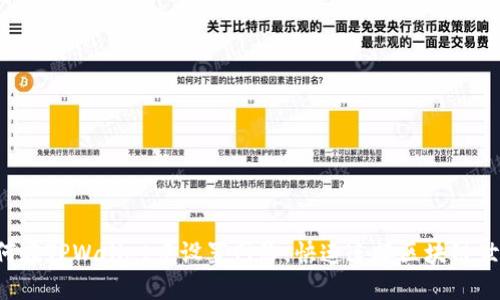 如何在TPWallet中设置网络，快速连接区块链世界!