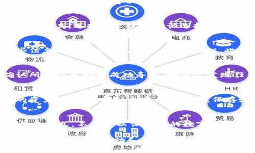 要将TPWallet的Core导入，可以按照以下步骤进行操作：

### 步骤一：准备你的Core文件
首先，你需要确保你已经在电脑上正确下载并安装了TPWallet。然后，找到你需要导入的Core文件，通常这些文件是以“.core”的扩展名存在。请确认这些文件是你希望导入的内容，确保它们是最新的，以避免不必要的数据丢失。

### 步骤二：打开TPWallet应用
接下来，双击桌面上的TPWallet图标，启动该应用。请确保你的网络连接正常，以便在导入文件的过程中，TPWallet可以顺利同步相关信息。

### 步骤三：进入导入功能
在TPWallet的首页上，你会看到一个“导入钱包”或“导入资产”的选项。点击这个选项，进入到导入界面。如果你不确定可以在哪里找到这个选项，可以查看应用内的帮助文档或使用搜索功能来快速定位。

### 步骤四：选择Core文件
在导入界面中，你会看到“选择文件”或类似的按钮。点击它，浏览你在第一步中准备的Core文件所在的文件夹，选择该文件并确认选择。这是导入的关键步骤，请务必确保选择正确的文件。

### 步骤五：确认导入信息
在选择完文件后，TPWallet通常会显示所选文件的一些信息，例如钱包地址和可用余额。在你确认这些信息准确无误后，点击“导入”按钮。此时，TPWallet将开始处理你导入的文件，过程可能需要一些时间，具体取决于文件的大小和网络状态。

### 步骤六：查看导入结果
导入完成后，TPWallet会向你显示导入成功的消息。你可以在钱包主页查看你的余额和交易记录，确认所有信息都已成功导入。如果你发现任何异常情况，建议重新检查导入的Core文件，或尝试重新导入一次。

### 步骤七：定期备份
导入成功后，确保定期备份你的钱包。TPWallet通常提供了一键备份功能，这样有助于更好地保障你的资产安全。选择一个安全的位置，保存好你的备份文件，以防止将来的意外。

### 总结
以上就是将TPWallet的Core导入的完整步骤。确保在每一步都仔细操作，以避免错误的发生。通过这样的方式，不仅可以保护你的数字资产，也能更好地管理它们。希望这份指南能够帮助到你，让你的数字资产管理更加顺畅。

这是一个关于如何导入TPWallet Core的简单指南。如果你有任何问题，随时查阅官方支持或社区论坛以获取更多帮助和信息。