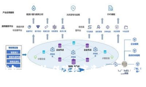 揭秘冷钱包交易所：保障数字资产安全的终极选择