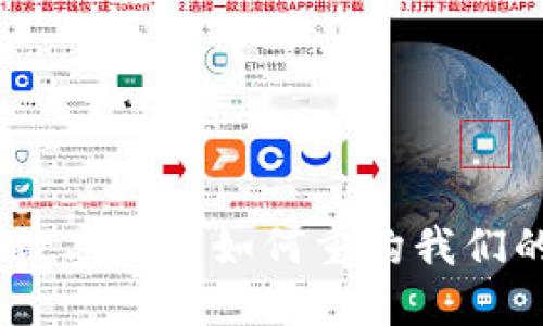 迈向未来：数字钱包如何重构我们的生活方式