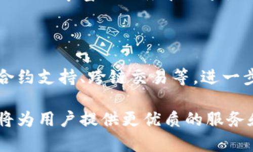 TPWallet DApp 是一个基于区块链技术的钱包应用程序，旨在为用户提供安全、便捷的数字资产管理解决方案。它的主要功能包括数字货币的存储、管理、交易，以及与去中心化应用程序（DApp）的交互。TPWallet DApp 旨在通过用户友好的界面，使用户能够轻松访问和管理他们的加密资产。

一、TPWallet DApp的主要特点

TPWallet DApp 针对技术爱好者和普通用户设计，提供了多种实用功能。首先，它支持多种主流区块链资产，如以太坊（Ethereum）、比特币（Bitcoin）等，用户无需切换不同钱包，轻松完成跨链资产管理。

其次，TPWallet DApp 提供了去中心化交易所（DEX）的接入，用户可以在平台上进行快速、安全的数字资产交换，无需信任第三方平台。这种去中心化交易的方式极大地提高了用户的资产安全性，避免了中心化交易所可能出现的安全漏洞和资产被盗风险。

二、安全性与隐私

安全性是 TPWallet DApp 的核心。应用采用了多重加密技术，保障用户的私钥和交易信息的安全。此外，TPWallet DApp 允许用户自主控制私钥，完全杜绝了中心化平台对用户资产的控制风险。用户在使用过程中实时管理权限，确保举手之劳的安全防护。

隐私问题同样受到重视，TPWallet DApp 采用了去中心化的身份验证机制，用户的信息不会被中心化服务器存储和追踪，充分保护用户的个人隐私。即使在区块链上进行交易，用户的身份信息也不会被泄露。

三、简洁友好的用户界面

TPWallet DApp 为了便于用户使用，特别注重了用户界面的设计。应用的首页展示了用户的资产信息，，用户无需复杂的操作就能掌握资产的整体情况。同时，用户可以快速进行资产转账、交易等操作，整个流程流畅且直观。

对于新手用户，TPWallet DApp 提供了详尽的使用指引和常见问题解答，帮助用户快速上手。同时，应用内还有社区支持，用户可以随时在社区寻求帮助，获取使用经验。

四、与去中心化应用的集成

TPWallet DApp 最大的亮点之一是其与其他去中心化应用的无缝集成。用户可以直接在钱包内访问和使用各种DApp，如去中心化金融（DeFi）、NFT市场、游戏等，创造了一个多元化的生态系统，丰富了用户的数字资产使用场景。

例如，通过 TPWallet DApp，用户可以参与流动性挖矿、借贷协议、NFT购买等操作。一键连接DApp，让用户轻松融入这个充满活力的数字经济世界。

五、社区与生态发展

TPWallet DApp 还积极构建用户社区，鼓励用户参与到平台的建设中。通过社区投票、活动等方式，用户不仅是应用的使用者，更成为了社区发展的参与者。这种参与感让用户与 TPWallet DApp 之间建立了更深层的连接。

此外，TPWallet DApp 也在不断寻求与其他项目的合作，扩展其生态。通过与不同区块链项目的合作，TPWallet DApp 可为用户提供更加丰富的服务和体验，促进整个行业的发展。

六、未来展望

随着区块链技术的不断发展，TPWallet DApp 已经在数字资产领域站稳脚跟。未来，TPWallet DApp 计划引入更多功能，例如智能合约支持、跨链交易等，进一步提升用户体验，打造一个功能全面的数字资产管理平台。

随着用户需求的变化，TPWallet DApp 也将持续进行技术创新和产品迭代，以适应市场的变化与挑战。通过不断，TPWallet DApp 将为用户提供更优质的服务和体验，让每一个用户都能轻松、安全地管理他们的数字资产。