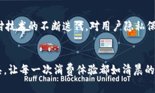riaoti电子钱包与数字钱包的深度对比：揭开隐秘面纱，选择最适合你的支付方式/riaoti  
电子钱包, 数字钱包, 支付方式/guanjianci  

引言：在数字时代的支付变革中  
在这个瞬息万变的信息时代，支付方式的演变犹如晨雾中蜿蜒而过的小河，悄无声息却又势不可挡。你我都习惯于将钱包揣在口袋中，然而，当我们迎接新的科技时，传统的纸币和硬币却逐渐被更新的支付方式所取代。其中，电子钱包和数字钱包作为两大重要概念，不断冲击着我们的生活方式，带来一种全新的消费体验。但它们究竟有何不同？在这篇文章中，我们将揭开这两者之间的神秘面纱，帮助你做出最适合的支付选择。  

电子钱包：点滴之间的汇聚  
想象一下，你走进了一家咖啡馆，点了一杯香浓的拿铁。你打开手机，扫一扫二维码，轻松支付。这便是电子钱包的魅力所在！电子钱包通常指的是一个软件应用，通过互联网对你的资金进行管理。它存储着各种账户信息，包括信用卡和借记卡，以及其他支付信息。不同于自己的传统钱包，电子钱包不仅能够存储更多的数据，还能够提供快捷的支付体验。  
电子钱包的工作方式就如同一座迷人的花园，花园中有各种各样的花朵在阳光下争奇斗艳。每一种花，代表着不同的支付渠道和方式。例如，支付宝、微信支付便是中国市场上广为人知的电子钱包，它们允许用户通过手机轻松地进行日常消费，无论是购买饮料、报纸，还是在大型超市购物，支付过程都变得高效而简单。  

数字钱包：未来的支付先锋  
如果说电子钱包是日常生活的好帮手，那么数字钱包则更像是未来支付的先锋。如同科技的飞鸟，数字钱包在各大金融科技公司推动下，逐渐从云端降落，成为新的支付趋势。数字钱包可以被理解为一种集成了多种功能的支付工具，其不仅限于传统货币支付，还涵盖了加密货币、临时存储等多种新兴经济模式。  
通过数字钱包，你不仅仅是在交易，更是在参与一个全新的经济体系。例如，在美国，一些数字钱包平台如PayPal、Venmo，使得用户能够轻松地进行P2P（个人对个人）支付，而不再需要借助银行等传统金融机构的支持。尤其是在年轻一代中，这种便捷性与创新性深受欢迎，使得他们在支付的同时，也能感受到参与未来金融科技变革的乐趣。  

电子钱包与数字钱包的核心区别  
如今，许多人可能仍对电子钱包和数字钱包的区别感到困惑。他们看似相似，实则各有千秋。电子钱包的焦点在于其作为支付工具的实用性，便于用户完成消费，而数字钱包则更多着眼于未来的多元化金融生态，通过自身的技术配置和功能拓展追求更大幅度的创新。  
从支付安全性来看，电子钱包通常依赖于强大的安全保护措施，确保用户的银行信息和支付信息不被泄露。数字钱包由于涉及比货币更复杂的金融系统，其安全和隐私保护协议同样不可忽视，尤其是对于加密货币的处理。  

选择适合你的钱包工具  
当你面对电子钱包和数字钱包的选择时，首先应该考虑的是自身的需求。不同的支付场景与使用习惯会影响你的选择。比如，如果你经常在线购物或者参与线上交易，数字钱包可能会更符合你的需求，因为其多功能性可以让你在支付时享受到优惠、积分等一系列额外功能。  
反之，如果你是一个热衷于社交且热爱享受生活的人，电子钱包可能就会成为你日常消费的好伙伴。作为一种轻装上阵的支付方式，方便你在街边小摊与好友共享美食，同时也不影响你的购物体验。  

技巧与建议：如何高效使用钱包工具  
在掌握了电子钱包与数字钱包之间的区别后，如何高效地利用这些工具成为了另一个需要考虑的重点。以下是一些小建议，可以帮助你更好地管理自己的电子支付方式。  
ul  
    listrong选择合适的平台：/strong在选择电子钱包或数字钱包时，确保所选择的平台与商家支持相契合，这样才能方便快捷地支付。/li  
    listrong开启安全设置：/strong任何钱包都不是绝对安全的，因此定期更新密码，启用双重身份验证等安全设置非常重要。/li  
    listrong保持条理：/strong定期检查自己的账户动向，了解自己的支出情况，有助于理性消费，避免冲动消费。/li  
/ul  

未来展望：数字化支付的趋势与挑战  
随着科技的发展，我们的支付方式正在经历一场翻天覆地的变革。电子钱包与数字钱包无疑是这场变革的先锋，它们的不断演进，使得人们不再局限于传统的支付方式，而是迎接全新的金融生态。  
然而，虽然这种新型支付方式带来了许多便利，但我们也必须关注其潜在的风险和挑战。例如，欺诈和网络攻击仍然是威胁安全的重要因素，因此，提升用户的安全意识与技能尤为重要。同时，随着支付技术的不断迭代，对用户隐私保护的诉求也日益升温，相关法律法规亟待完善。  

结论：在选择中共赴数字化支付旅程  
在数字化的浪潮中，电子钱包与数字钱包各自代表了消费新方式的崭新面貌。它们如同晨雾中的老桥，连接着过去与未来，让我们在便利与安全中追求更加高效的生活方式。选择适合自己的支付工具，让每一次消费体验都如清晨的阳光般温暖。随着科技的演进，相信这种选择将不仅仅是你的财务管理，而是一次与未来接轨的伟大旅程，帮助我们重新定义生活的节奏与方式。  