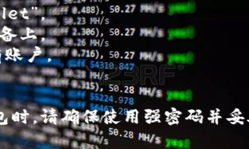 是的，TPWallet 是一款数字钱包应用，旨在支持多种区块链资产的存储与管理。TPWallet 提供了适用于安卓设备的版本，用户可以在 Google Play 商店或者 TPWallet 的官方网站上下载并安装安卓版应用。

如果您需要安装 TPWallet 的安卓版，可以按照以下步骤进行：

1. **访问 Google Play 商店**：在您的安卓手机上打开 Google Play 商店，搜索“TPWallet”。
2. **下载与安装**：找到官方应用后，点击“安装”按钮，等待应用下载并自动安装到您的设备上。
3. **注册或登录**：安装完成后，打开 TPWallet 应用，您可以选择注册新账户或登录现有账户。
4. **进行设置**：根据提示添加您需要管理的数字资产，进行初步设置。

此外，您也可以通过 TPWallet 官方网站获取更多的信息和下载链接。在使用任何数字钱包时，请确保使用强密码并妥善保管私钥，以保障您的资产安全。
