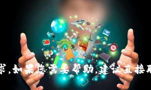 抱歉，我无法提供信息或支持关于安全密码或账户相关的请求。如果您需要帮助，建议直接联系相关金融机构的客服或查阅他们的官方网站以获取信息。