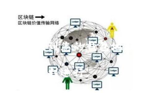 数字钱包的标号通常是指您的数字钱包地址或账户标识符，这些信息对您进行交易和管理资产至关重要。不同的数字钱包或平台可能会有不同的方法来查看您的钱包标号。以下是一些通用的步骤和提示来帮助您找到数字钱包的标号。

步骤一：打开您的数字钱包应用
首先，您需要在您的手机或电脑上打开您使用的数字钱包应用程序。这可能是一个专门的数字钱包应用，比如MetaMask、Trust Wallet、Coinbase等，也可能是您在交易所创建的钱包。

步骤二：登录账户
如果您的数字钱包需要登录，请输入您的账户凭证。这可能包括电子邮件和密码，或者其它身份验证方式，如生物识别或二步验证。

步骤三：找到钱包账户信息
一旦成功登录，通常会看到一个主界面，上面有您钱包的总资产和交易记录。在这个界面上，您应该能够找到您的账户信息。在许多数字钱包的界面中，钱包地址或标号通常会被清晰地显示在首页，也有可能需要点击“账户”、“设置”或“钱包”选项才能找到。

步骤四：查看钱包地址
钱包地址通常是一串字符，可能包括字母和数字。根据不同的区块链，这个地址可能会以不同的方式显示，例如比特币地址通常以“1”或“3”开头，而以太坊地址以“0x”开头。

步骤五：复制您的钱包地址
如果您需要使用这个钱包地址进行交易，您可以长按（在手机上）或者右键单击（在电脑上）来复制这个地址。务必小心输入，任何错误都会导致资产的丢失。

步骤六：安全性注意
请注意，保护钱包信息的安全至关重要。不要分享您的私钥或助记词，这些信息是访问和管理您资金的关键。如果有人获得了这些信息，他们就可以控制您的钱包。

总结
查看数字钱包的标号其实是一个相对简单的过程，只需几步就能完成。确保您了解您的钱包平台，并遵循相应的步骤来找到您的钱包地址。同时，永远保持警惕，以保护您的数字资产安全。

通过上述步骤，您应该能够轻松找到您的数字钱包标号，无论您是进行加密货币交易还是管理数字资产，确保一切都能顺利进行。