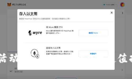 邮政数字钱包优惠活动：享受108减50的超值折扣，让支付更轻松！