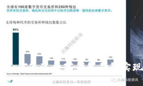 迈向未来：如何通过数字钱包外包实现商业腾飞