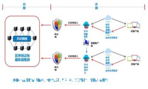   
掌握未来支付：如何快速在微信中添加数字人民币钱包