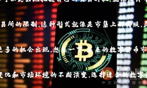 关于您提到的“tpwallet闪兑中国用不了”的问题，实际上，这可能涉及多个方面，比如政策限制、技术问题或者是平台本身的一些调整。以下是对这个话题的详细讨论。

一、什么是tpwallet？
tpwallet是一种数字货币钱包，专门用于存储、管理和交易加密货币。它提供了直观友好的用户界面，使用户能够轻松进行各种操作，如充值、提现、闪兑等。tpwallet致力于为用户提供安全、高效的数字资产管理方案，越来越多的人选择使用它来进行加密货币交易。

二、闪兑功能的概述
闪兑是tpwallet的一项重要功能，允许用户在不同的数字货币之间快速转换。想象一下，您正站在清晨的老桥上，远处的雾气缭绕，而您的钱包在您手中就像一把钥匙，帮助您快速打开数字世界的大门。闪兑功能使得用户可以迅速应对市场变化，把握投资机会，避免过多的市场风险。

三、tpwallet在中国无法使用的原因
尽管tpwallet提供了便利的数字资产管理服务，但在中国，一些用户却发现无法使用其闪兑功能。这背后主要有以下几种原因：

1. 政策限制
中国政府对加密货币交易的监管非常严格。自2017年以来，国家陆续出台了一系列政策，限制或禁止国内的加密货币交易。因此，许多加密货币钱包和交易平台在中国的运营受到影响。即便是技术上可行，政策的限制也使得很多项目不得不收缩或者调整业务范围。

2. 技术问题
即使在合法的范围内，tpwallet的技术支持也可能面临挑战。网络环境、服务器位置等因素都可能影响到其服务稳定性。在中国，由于防火墙等网络限制，部分用户可能会面临连接不稳定或者无法访问的问题。这就像是一条蜿蜒曲折的河流，虽然水流不断，却因山石阻挡而难以顺畅通行。

3. 市场供需变化
随着全球加密货币市场的发展，用户需求也在不断变化。tpwallet需要不断调整自己的服务以适应这些变化。当市场上对某些币种的需求激增时，可能会导致闪兑的功能暂时不可用。这种不确定性就像是突如其来的暴风雨，让人倍感无力。

四、用户如何应对？
面对tpwallet闪兑无法使用的问题，用户可以采取一些替代方案和措施：

1. 寻找其他钱包
市场上有许多其他数字货币钱包提供类似的闪兑功能。用户可以尝试找到适合自己的替代品，不同平台之间的服务质量、手续费、用户体验等都会有所不同。这里的选择，就如同绚丽的花园，各种颜色和风格的花朵，各有各的美丽。

2. 掌握市场动态
用户在使用加密钱包时，要时刻保持敏感，注意市场的变化和政策的动向。定期查看行业相关资讯，了解不同平台的最新消息，这样可以更好地把握自己的交易时机。就像海洋中的航船，需时刻关注海浪的变化，以确保顺利航行。

3. 考虑 P2P 交易
在一些情况下，Peer-to-Peer（P2P）交易可以是一个不错的选择。用户可以通过平台直接与其他用户进行交易，绕过一些传统交易所的限制。这种形式就像是市集上的商贩，灵活多变，可以选择适合自己的一笔交易。

五、未来展望
尽管在中国使用tpwallet面临困境，但数字货币和区块链技术的发展不可逆转。随着技术的进步以及政策的变化，未来或许会有更多的机会出现。想象一下，未来的数字货币市场就像一片苍翠的森林，等待着人们前来探险。

结尾
tpwallet闪兑无法在中国使用的问题，不仅是技术和政策的碰撞，也映射出整个数字货币领域的复杂性与挑战。随着用户需求的变化和市场环境的不断演变，选择适合的数字资产管理方式将成为每一个投资者面临的必修课。希望每个用户都能在这个充满机会与挑战的领域中，找到适合自己的那片蓝天。