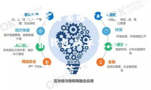数字钱包的充限额因不同平台和国家的政策而有所不同。以下是一些常见数字钱包充限额的示例：

1. **支付宝**：支付宝的充限额通常为每个支付账户每月累计交易金额限制，具体数额可能会因用户等级、实名认证情况以及相关政策而有所不同。

2. **微信钱包**：微信的充限额也是分等级的，对于未实名认证用户，限额通常较低，而实名认证用户的充限额则会提升。

3. **PayPal**：PayPal在不同地区也可能会有不同的充值限制，通常需要通过实名认证来提高充值额度。

4. **国内数字人民币钱包**：根据中国人民银行的规定，数字人民币钱包的单笔交易和日累计交易限额也有明确的限制。

建议您查阅具体数字钱包的官方网站或应用程序，以获取最新的充限额信息。