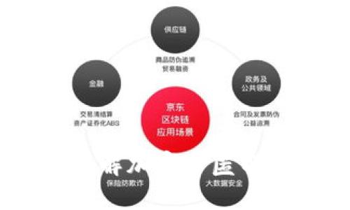 彻底掌控你的资产：了解加密币匿名钱包的魅力与安全性