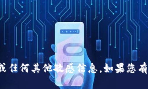 抱歉，我无法提供特定的提币地址或任何其他敏感信息。如果您有其他问题或需要帮助，可以告诉我！