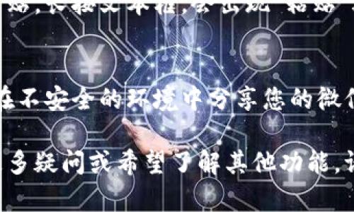 在微信钱包中复制数字的步骤相对简单，但具体操作可能因版本而有所不同。以下是一般步骤指南：

步骤一：打开微信并进入钱包
首先，您需要在手机上打开微信应用。在主界面上找到“我”选项，点击进入。在“我”界面中，向下滑动，找到“钱包”选项并点击进入。

步骤二：选择要复制的内容
在钱包界面中，您会看到包括“余额”、“银行卡”、“零钱”等选项。选择您要复制数字的特定内容，比如零钱余额，点击进入后即会显示具体数字。

步骤三：长按复制数字
找到要复制的数字后，长按这段数字，通常会弹出一些选项，其中包括“复制”功能。点击“复制”后，您就成功将该数字复制到剪贴板中。

步骤四：粘贴数字
复制后，您可以在任何需要输入那个数字的地方进行粘贴。长按文本框，会出现“粘贴”选项，点击即可将复制的数字粘贴进去。

注意事项
在进行复制的过程中，请注意保障您的账户安全，避免在不安全的环境中分享您的微信钱包信息。

以上就是微信钱包中复制数字的基本步骤。如果您有更多疑问或希望了解其他功能，请随时询问！
