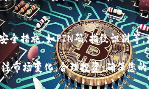 是的，TPWallet可以与欧易交易所（OKX）进行交互。TPWallet是一个多链钱包，支持多种加密货币的存储与管理，而欧易交易所是一个支持多种数字资产交易的平台。在使用TPWallet与欧易交易所结合时，用户可以通过TPWallet中的资产进行交易、转账等操作。

如果您需要在TPWallet上进行欧易的交易，您可以根据以下步骤进行操作：

### 如何在TPWallet上使用欧易交易所

步骤一：下载并安装TPWallet
首先，您需要在您的移动设备上下载TPWallet。可以在App Store或Google Play中找到并安装这个钱包应用。安装完成后，打开TPWallet，按照提示创建一个新钱包或导入已有的钱包。

步骤二：创建或导入钱包
如果您是第一次使用TPWallet，可以选择创建一个新钱包。在此过程中，务必要安全备份您的助记词，确保您的资产安全。如果您已有钱包，可以选择使用助记词或私钥导入钱包。

步骤三：获取数字资产
在TPWallet中，您可以通过多种方式获取加密资产，例如通过其他钱包转账、购买等。如果您希望在欧易交易所进行交易，确保您的TPWallet中有足够的资金，这可以是USDT、BTC或其他支持的资产。

步骤四：连接欧易交易所
在TPWallet中，您可以找到“浏览 DApp”或类似的选项，搜索并选择欧易交易所。通过该功能，您可以方便地与交易所平台进行连接，进行交易。在连接时，确保遵循安全提示，保护好您的资产信息。

步骤五：进行交易
在欧易交易所界面中，您可以选择您想交易的币种，输入交易数量及其他相关信息，确认无误后进行交易。交易完成后，相应的资产会显示在TPWallet中。

步骤六：资产管理与安全
交易完成后，请定期检查您的资产。如果需要，您可以将资产转移至冷钱包以提高安全性。同时，设置好TPWallet的安全措施，如PIN码、指纹识别等，增强安全性。

通过TPWallet与欧易交易所的结合，您可以在一个平台上轻松管理您的数字资产，并进行多样化交易。记得时刻关注市场变化，合理投资，确保您的每笔交易都是经过深思熟虑的选择。