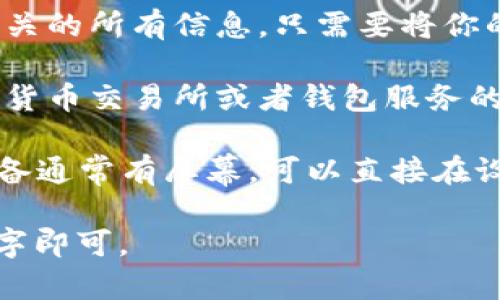要将钱包数字（例如数字货币钱包中的余额、交易记录等）展示出来，通常可以通过以下几种方式进行：

1. **钱包软件或应用**：大多数数字货币钱包都提供了用户友好的界面，能够直接在应用中显示你的余额和交易记录。这些信息通常在首页或账户页面上可以轻松找到。

2. **区块链浏览器**：你可以使用区块链浏览器来查看你的钱包地址相关的所有信息。只需要将你的钱包地址输入到浏览器中，它就会显示你的余额、交易历史等详细信息。

3. **API接口**：如果你是开发者或者对编程有一定了解，可以使用数字货币交易所或者钱包服务的API接口，通过编程手段来获取和展示钱包数字。

4. **硬件钱包显示**：如果使用硬件钱包（如Ledger或Trezor），这些设备通常有屏幕，可以直接在设备上查看余额和交易信息。

不同的方法适合不同的用户需求，选择适合你的一种方式来查看钱包数字即可。