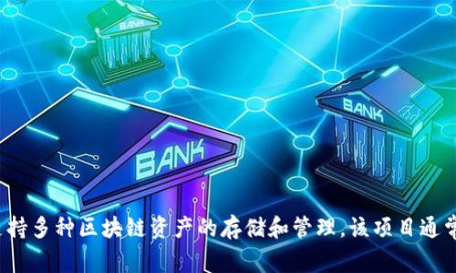TPWallet是由“TP钱袋”团队发行的，具体开发人员的身份和团队成员可能没有公开广泛的信息。TP钱包是一种多币种钱包，支持多种区块链资产的存储和管理。该项目通常涉及区块链技术、去中心化金融（DeFi）等领域。如果你对TPWallet有兴趣，建议访问其官方网站或者相关社区获取最新信息。