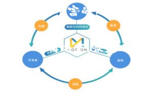 如果你的TP Wallet（加密货币钱包）被不小心删除，找回它的可能性主要取决于以下几个因素：

数据备份的重要性
在使用任何数字钱包时，备份数据是至关重要的。如果你在删除钱包之前已经进行了备份，那么找回你的资金是相对简单的。备份通常包括助记词（mnemonic phrase）或私钥（private key）。

如何通过备份找回钱包
如果你拥有助记词，以下是找回钱包的步骤：
ol
    li下载并安装TP Wallet或其它兼容的加密钱包应用。/li
    li选择“恢复钱包”或类似的选项。/li
    li输入你的助记词，确保按照正确的顺序输入。/li
    li完成后，你的资产应会显示在新钱包中。/li
/ol

恢复没有备份的可能性
如果你没有备份助记词或私钥，恢复钱包的难度就会大大增加。在大多数情况下，没有备份就无法找回已经删除的钱包中的资金。这是数字钱包的一个基本安全特性，旨在保护用户的资产。

防止未来数据丢失
为了防止今后再次遇到类似问题，建议采取以下措施：
ul
    li定期备份你的助记词和私钥，并将其存放在安全且易于访问的位置。/li
    li使用密码保护你的备份文件，确保只有你可以访问。/li
    li熟悉钱包应用的恢复功能，以便在需要时能迅速采取行动。/li
/ul

寻求专业帮助
如果你对钱包的恢复过程感到困惑，或者不确定备份是否足够，考虑寻求专业的技术支持或社区帮助。很多加密货币论坛和社交媒体群组都有经验丰富的用户，乐意提供帮助和建议。

总结
总之，若不小心删除TP Wallet，是否能够找回主要取决于你是否做好了备份。如果有备份，通过助记词或私钥应该能够找回你的资产。没有备份的情况下，恢复几乎是不可能的。因此，妥善管理和备份你的加密资产是保护自己资金的关键。不断学习有关数字钱包的知识，能让你的加密货币之旅更加顺利。

希望以上信息能帮到你！如果还有其他问题，欢迎继续提问。