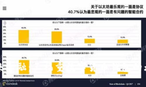 拥抱未来金融：王福重数字货币钱包的无限可能