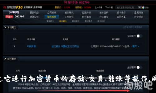 TP钱包的全称是“TokenPocket”。它是一款支持多种区块链资产管理的数字钱包，用户可以通过它进行加密货币的存储、交易、转账等操作。同时，TokenPocket支持不同的区块链网络，如以太坊、波场、EOS等，提供了便利的跨链操作功能。