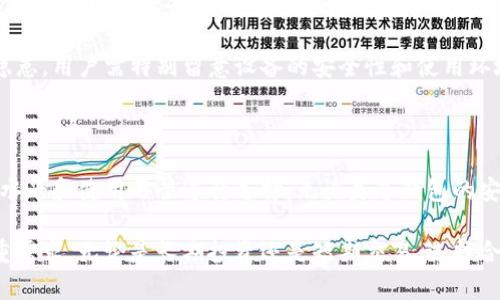 数字货币钱包是一种存储、管理和交易数字货币的工具。不同行业和用户需求导致了多种类型的数字货币钱包。以下是几种主要的数字货币钱包类型：

1. 热钱包（在线钱包）

热钱包是指那些常常与互联网连接的钱包。这种钱包的用户可以方便地访问他们的数字货币，进行快速交易。热钱包通常由各种交易所或在线服务提供商提供，像Coinbase和Binance就是最知名的热钱包服务。

然而，热钱包的便利性也伴随着安全隐患。由于它们始终在线，因此黑客可能会通过网络攻击窃取用户的资产。对于频繁交易的用户，热钱包是一种理想的选择，但不适合存储大额资金。

2. 冷钱包

冷钱包是一种完全离线的钱包，安全性极高。电子设备不连接到互联网，通常以硬件形式存在，如Ledger和Trezor。这种钱包非常适合长期存储大量的数字货币，因为它大大降低了被黑客攻击的可能性。

冷钱包的操作相对复杂，需要用户具备一定的技术知识和耐心。它适合那些不常进行交易的用户，尤其是想要安全保管资产的人。

3. 硬件钱包

硬件钱包是一种特殊的冷钱包，通常以USB设备的形式存在。用户可以把私钥存储在这个设备上，它具有高度的安全性。常见的硬件钱包包括Ledger Nano S、Ledger Nano X和Trezor Model T。

硬件钱包通常通过与计算机或移动设备插入相连来执行交易，而交易数据不会在网络上暴露。虽然价格较高，但对于持有大量数字货币的投资者来说，投资硬件钱包是值得的。

4. 软件钱包（应用程序钱包）

软件钱包是一种以应用程序或软件形式存在的数字货币钱包，用户可以在计算机或手机上安装和使用。软件钱包分为桌面钱包、移动钱包和网页钱包三种形式。

桌面钱包如Exodus和Electrum，用户可以在PC上安装并使用，安全性较高；移动钱包如Trust Wallet和Mycelium，方便用户在智能手机上随时管理和交易；网页钱包则犹如在线银行，随时可用，但安全性相对较低。

5. 多签钱包

多签钱包是一种需要多个私钥才能授权交易的钱包，这样可以大大增强安全性。对于企业用户或任何需要共同控制资产的团体而言，多签钱包是非常实用的方式。例如，3/5多签钱包意味着需要五个签名中的三个才能完成交易。

这种钱包能够有效避免单一私钥丢失或被盗造成的损失，提供额外的安全保障。

6. 纸钱包

纸钱包是一种将私钥和公钥打印在纸上的钱包，用户可以将其放置在安全的地方保管。虽然纸钱包不需要依赖电子设备，但它同样需要细心保护。如果纸张被撕毁、丢失或者遭遇火灾等意外，很可能导致资产丢失。

纸钱包适合那些希望彻底离线存储资产的人，但使用时需谨慎，确保纸张保存得当。

7. 移动终端及物联网钱包

随着物联网技术的发展，钱包服务逐渐扩展到了智能设备。如今，一些智能手表、手机以及其他可连接互联网的设备上都可以安装和使用钱包应用。

这些设备钱包在便捷性方面表现优越，可以随时随地进行数字货币交易，但它们也具有一些安全隐患，用户需特别留意设备的安全性和使用环境。

总结

每种数字货币钱包都有其独特的优缺点和适用场景。在选择钱包时，用户应根据自身的需求、技术水平和使用习惯进行选择。无论是冷钱包的安全性还是热钱包的便利性，不同钱包各有千秋，合理利用可以有效帮助用户管理和交易数字资产。

综上所述，数字货币钱包不仅仅是单一功能的工具，而是承载着用户对数字资产保护与管理的多重需求。无论是长期投资还是短期交易，选择合适的钱包将是保障资产安全的第一步。