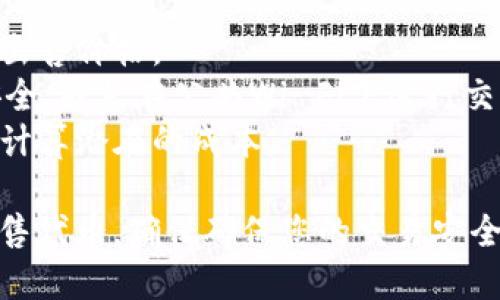 要在TPWallet中出售代币，您可以按照以下步骤进行操作：

### 第一步：打开TPWallet应用
确保您已经在您的手机上安装了TPWallet应用，并且已经创建了一个钱包。打开应用并确保您的钱包处于解锁状态。

### 第二步：选择要出售的代币
在主界面上，您应该能够看到您的所有资产列表。找到您想要出售的代币，点击进入该代币的详细信息页面。

### 第三步：选择“出售”选项
在代币的详细信息页面上，通常会有一个“出售”或“交易”选项。点击这个选项，进入出售界面。

### 第四步：输入出售数量
在出售界面，您需要输入想要出售的代币数量。确保输入的数量在您的钱包余额范围内。

### 第五步：选择出售价格（可选）
有些交易平台允许您输入出售价格，或者您可以选择市场价格。如果您的钱包支持限价单，您可以设置一个期望的出售价格。

### 第六步：确认交易
在确认页面，仔细检查您输入的信息，包括出售的代币数量和价格。如果一切无误，点击确认进行交易。

### 第七步：等待交易完成
交易提交后，您需要等待区块链网络确认交易。通常这会比较快，但在网络拥堵时可能需要一些时间。

### 第八步：查看出售结果
交易完成后，您可以在交易记录中查看出售情况。确认您收到的资金已存入您的钱包。

### 注意事项
- 确保您了解当前市场行情，以便选择合适的出售价格。
- 在使用TPWallet进行交易时，请保持网络安全，避免在公共Wi-Fi下进行交易。
- 了解钱包的手续费政策，以便在出售代币时计算潜在的成本。

通过以上步骤，您就可以在TPWallet中成功出售代币，确保确保您的交易安全可靠。